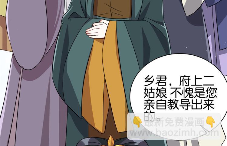 第24话 无梅太师要见她(1/3)-第24话