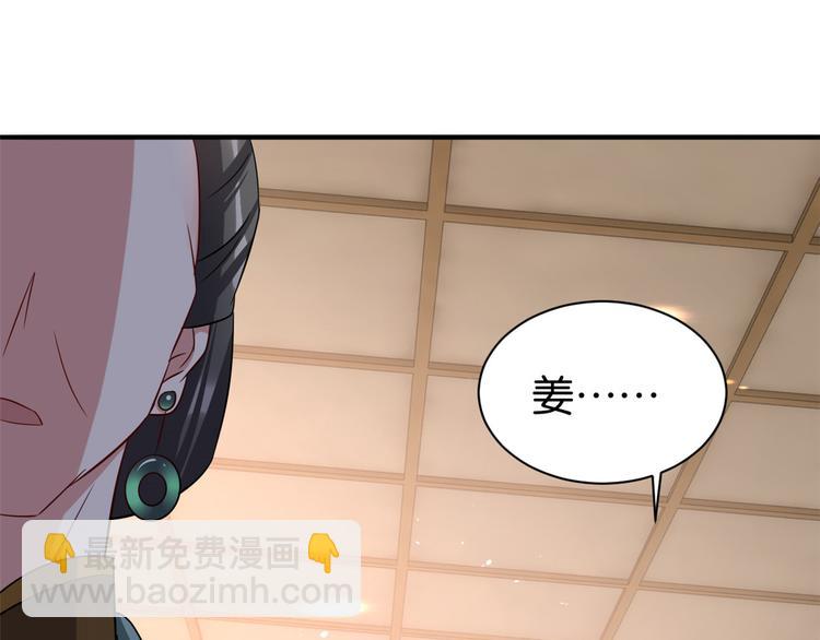 第24话 无梅太师要见她(1/3)-第24话