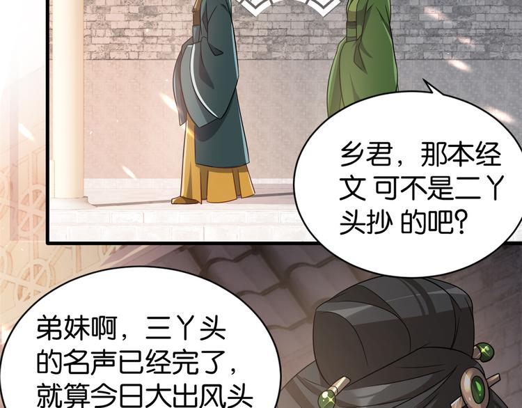 第24话 无梅太师要见她(1/3)-第24话