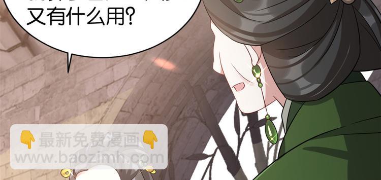 第24话 无梅太师要见她(1/3)-第24话