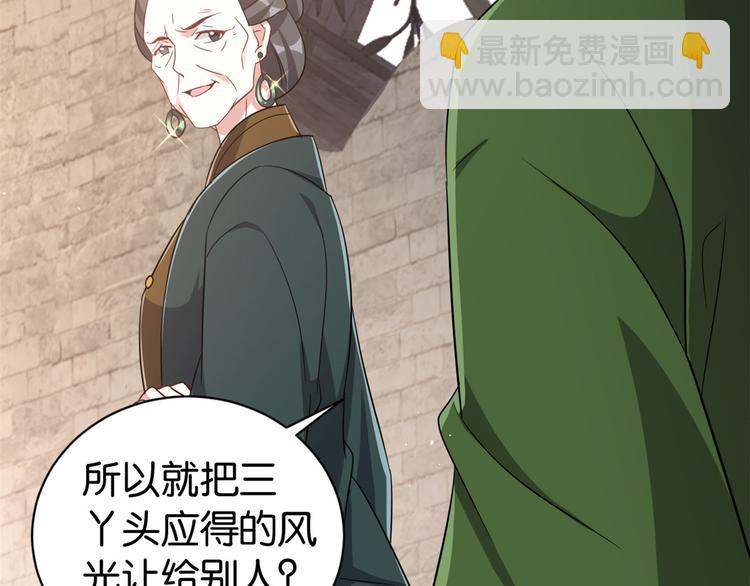 第24话 无梅太师要见她(1/3)-第24话