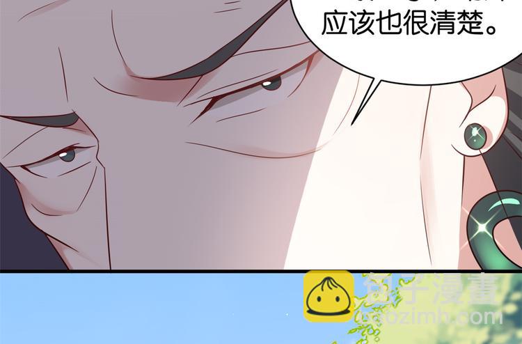 第24话 无梅太师要见她(1/3)-第24话