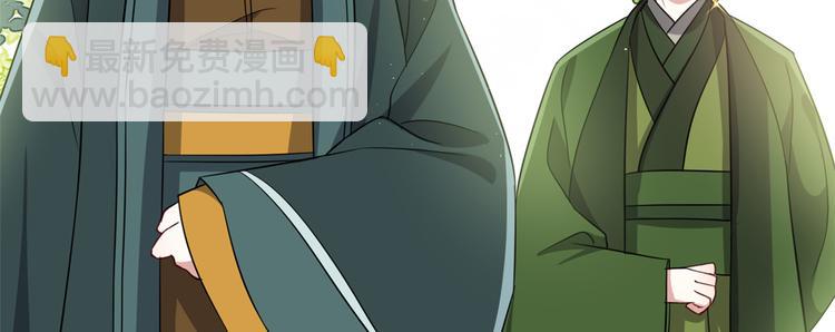 第24话 无梅太师要见她(1/3)-第24话