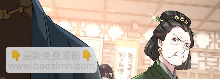 第24话 无梅太师要见她(1/3)-第24话