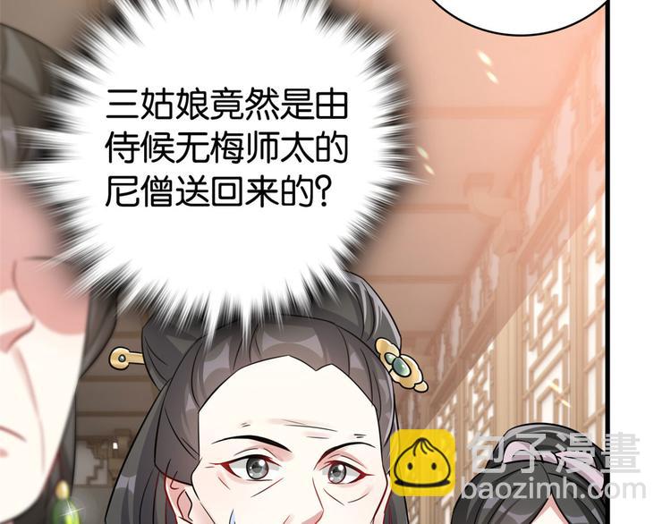 第26话 里面真的躺着我吗？(1/3)-第26话