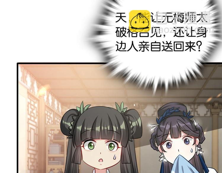 第26话 里面真的躺着我吗？(1/3)-第26话