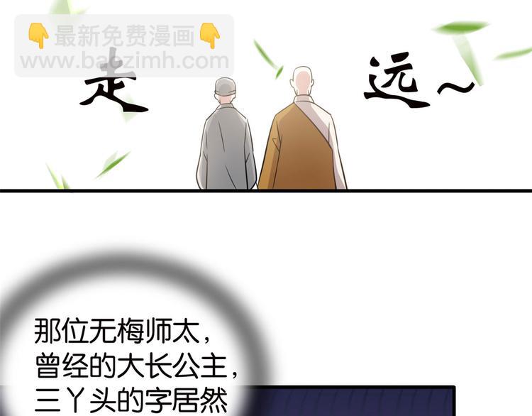 第26话 里面真的躺着我吗？(1/3)-第26话