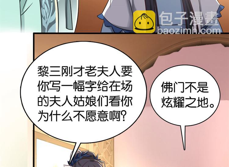 第26话 里面真的躺着我吗？(1/3)-第26话