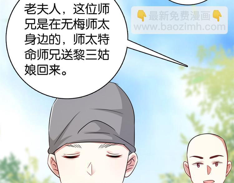 第26话 里面真的躺着我吗？(1/3)-第26话