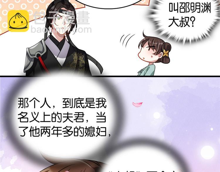 第28话 咱们还是可以认识一下(1/3)-第28话