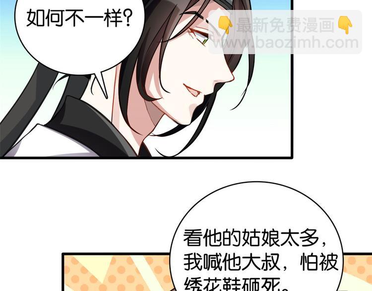 第28话 咱们还是可以认识一下(1/3)-第28话