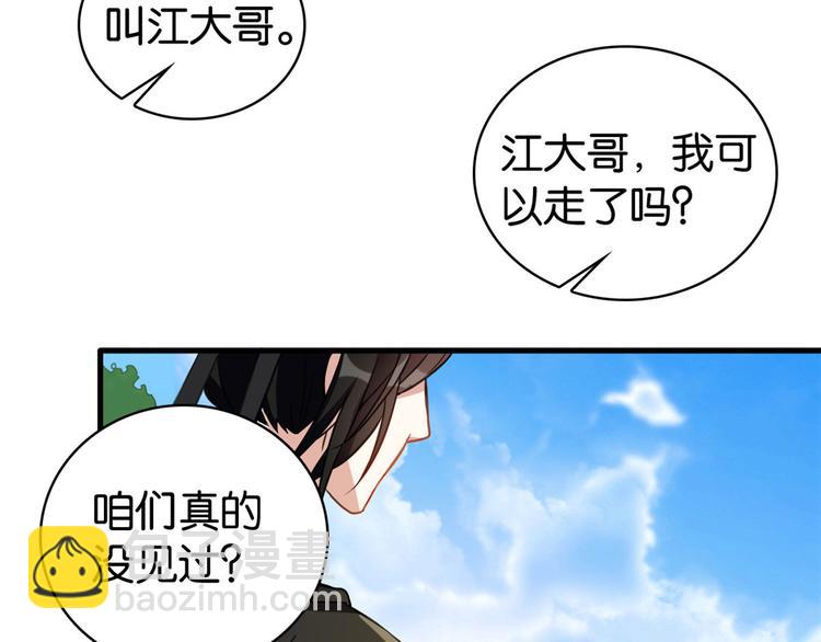 第28话 咱们还是可以认识一下(1/3)-第28话