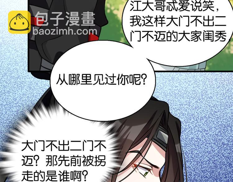 第28话 咱们还是可以认识一下(1/3)-第28话