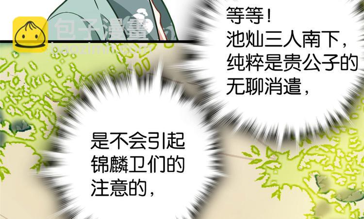 第28话 咱们还是可以认识一下(1/3)-第28话