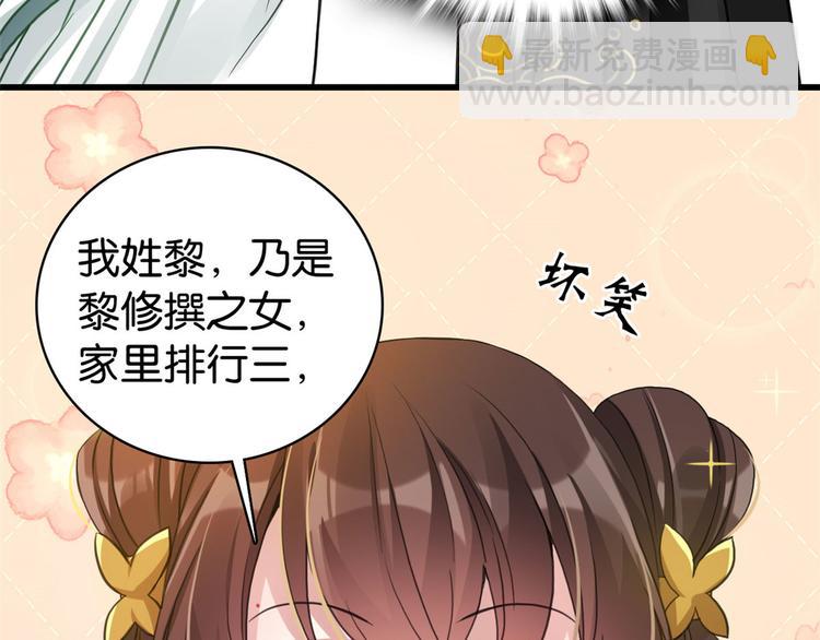 第28话 咱们还是可以认识一下(1/3)-第28话