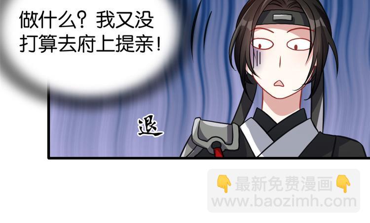 第28话 咱们还是可以认识一下(1/3)-第28话