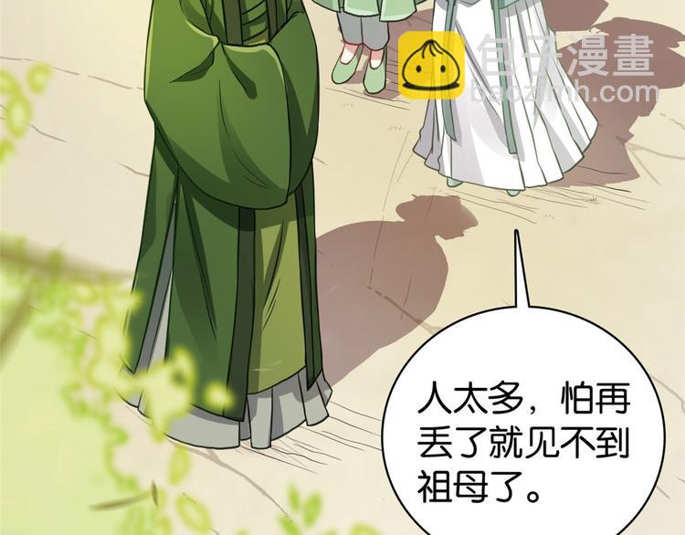 第28话 咱们还是可以认识一下(1/3)-第28话