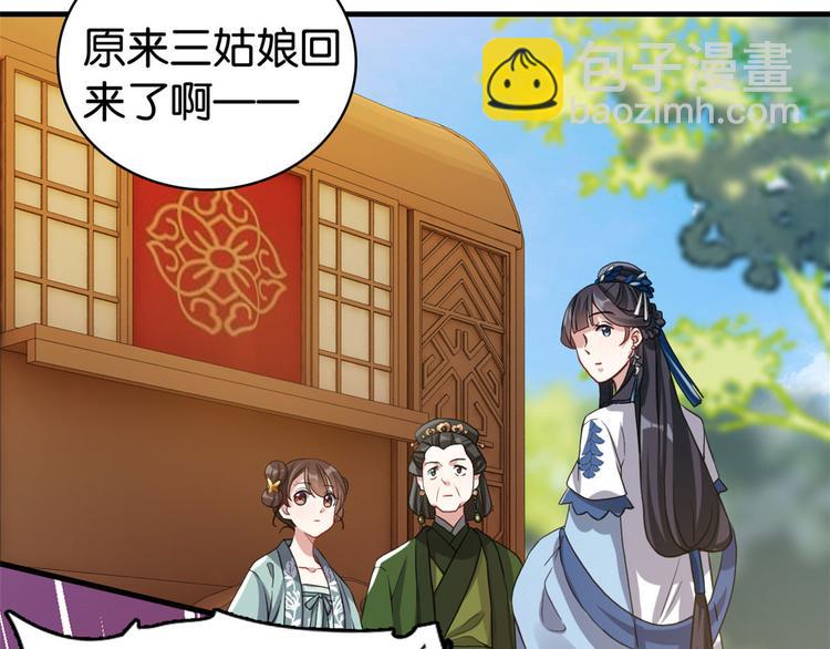 第28話 咱們還是可以認識一下(2/3) - 韶光慢 - 包子漫畫