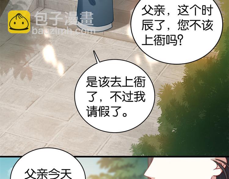 第30话 黎昭你居然敢来！(1/3)-第30话