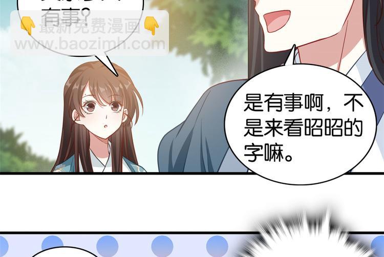 第30话 黎昭你居然敢来！(1/3)-第30话