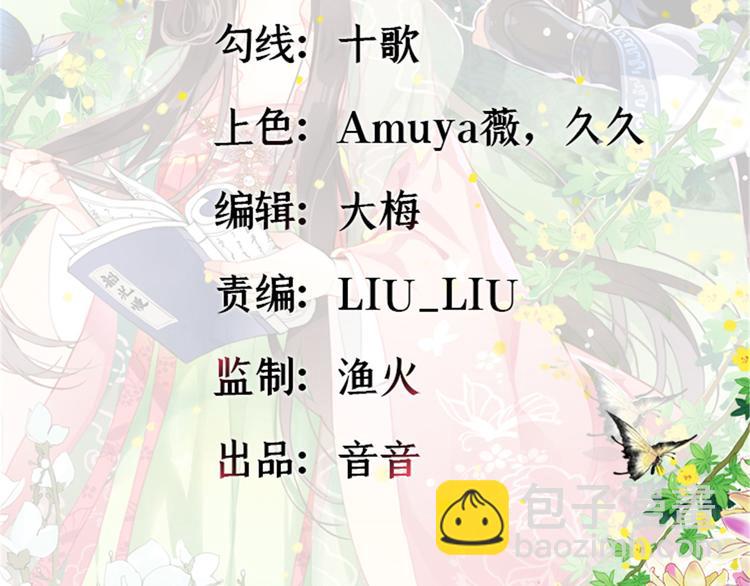 第30话 黎昭你居然敢来！(1/3)-第30话