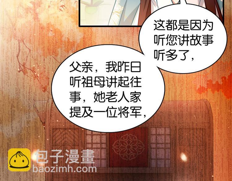 第30话 黎昭你居然敢来！(1/3)-第30话