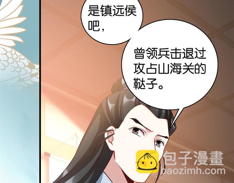 第30话 黎昭你居然敢来！(1/3)-第30话