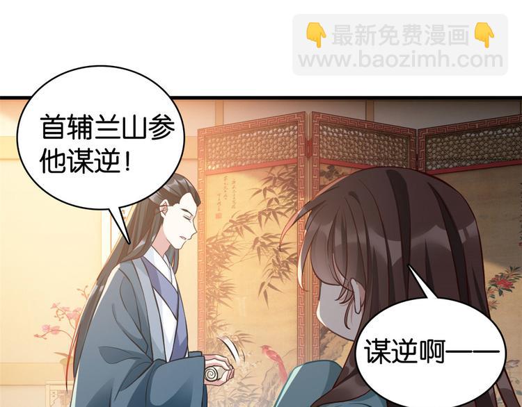 第30话 黎昭你居然敢来！(1/3)-第30话