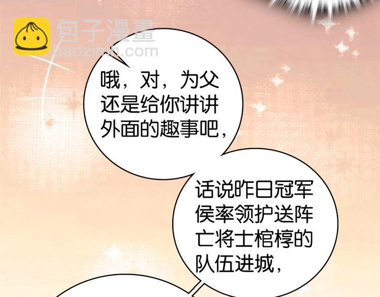 第30话 黎昭你居然敢来！(1/3)-第30话