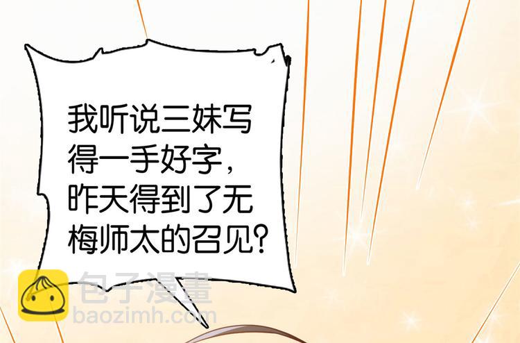 第30话 黎昭你居然敢来！(1/3)-第30话