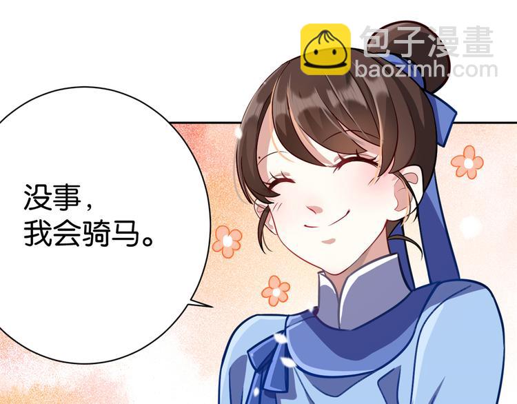 第04话 你就是巴不得甩下我！(1/3)-第4话