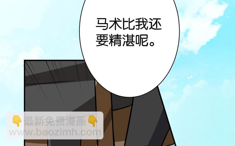 第04话 你就是巴不得甩下我！(1/3)-第4话