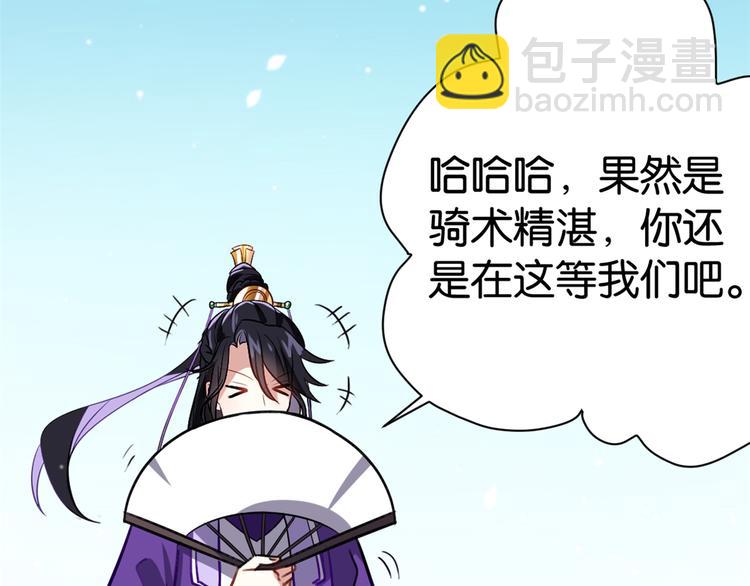 第04话 你就是巴不得甩下我！(1/3)-第4话