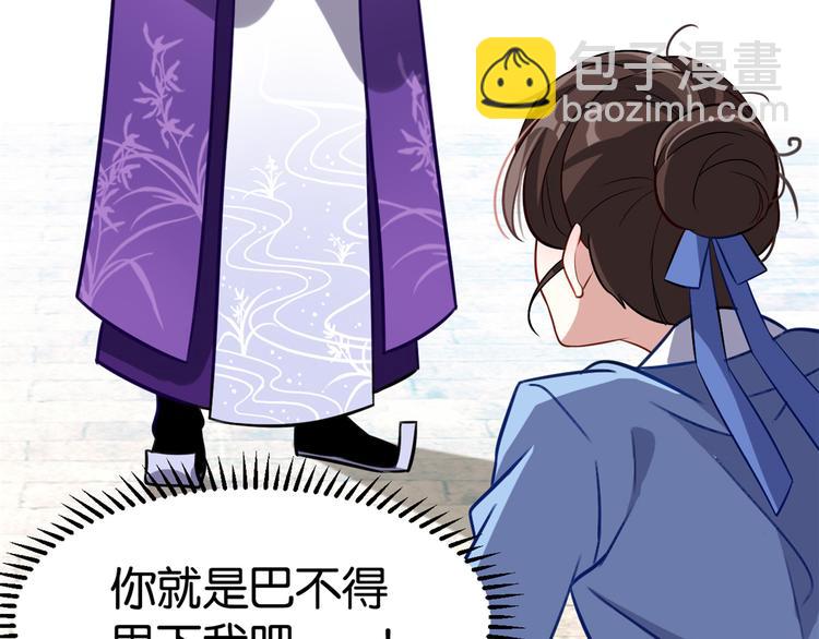 第04话 你就是巴不得甩下我！(1/3)-第4话