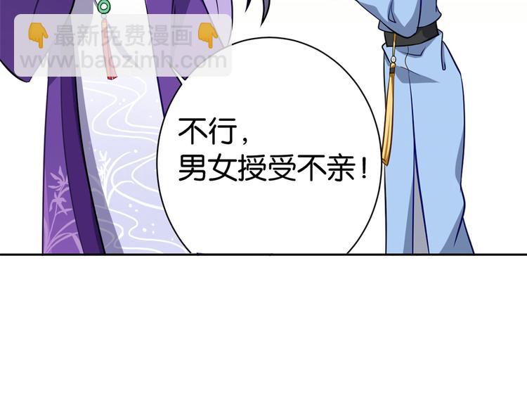 第04话 你就是巴不得甩下我！(1/3)-第4话