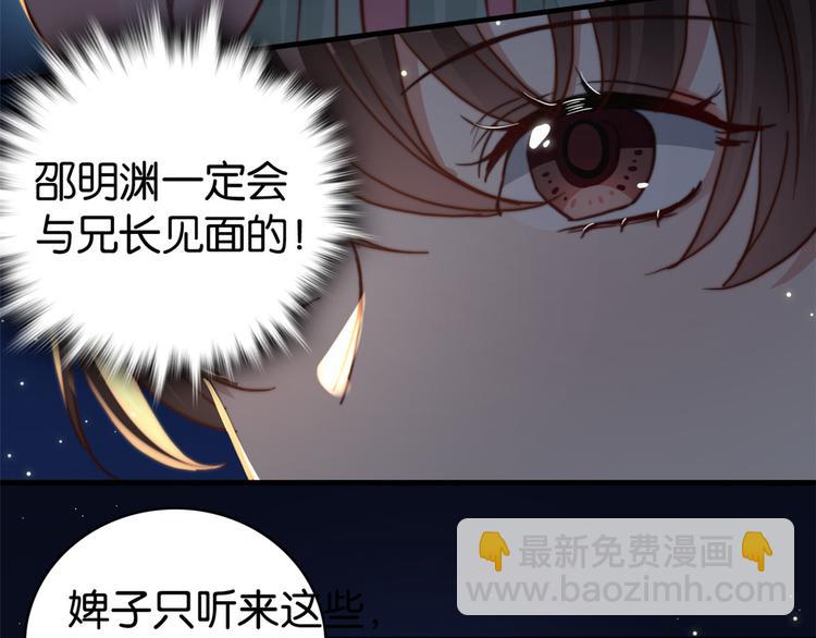 第32话邵明渊一定会和兄长见面(1/3)-第32话