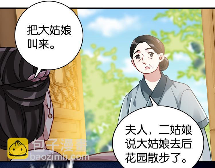 第34话 我才不想叫他姐夫(1/3)-第34话