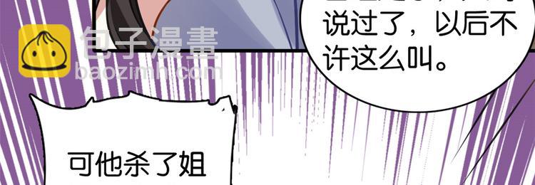 第34话 我才不想叫他姐夫(1/3)-第34话