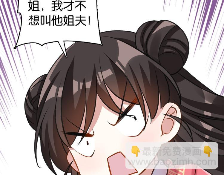 第34话 我才不想叫他姐夫(1/3)-第34话