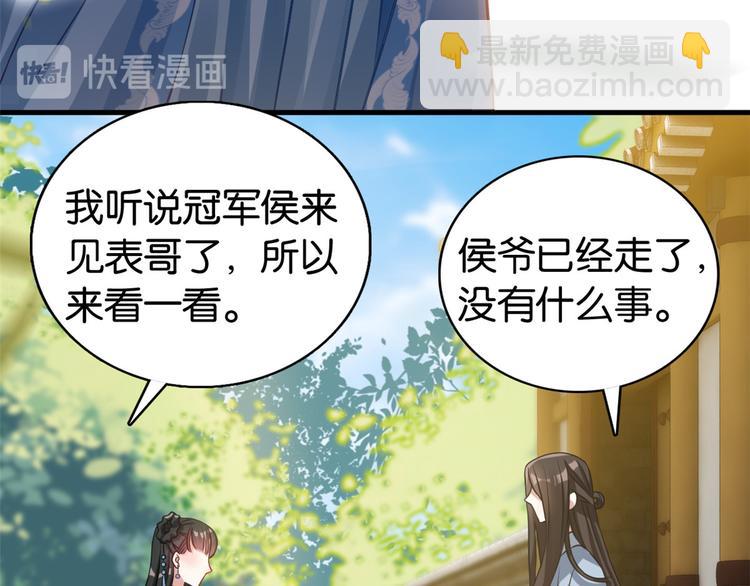 第34话 我才不想叫他姐夫(1/3)-第34话