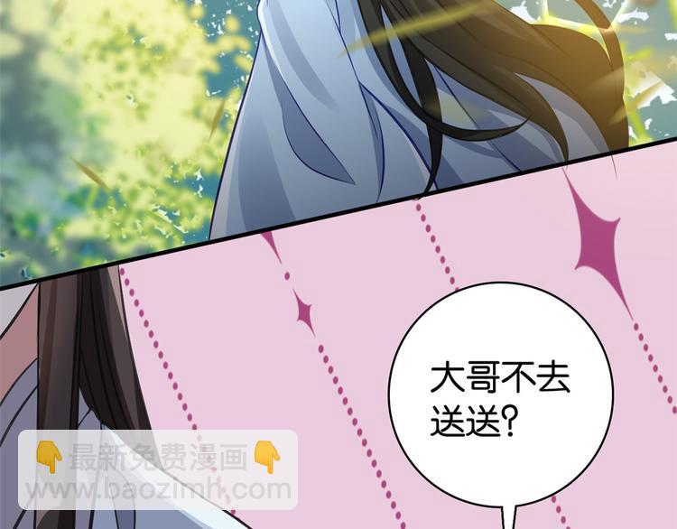 第34话 我才不想叫他姐夫(1/3)-第34话