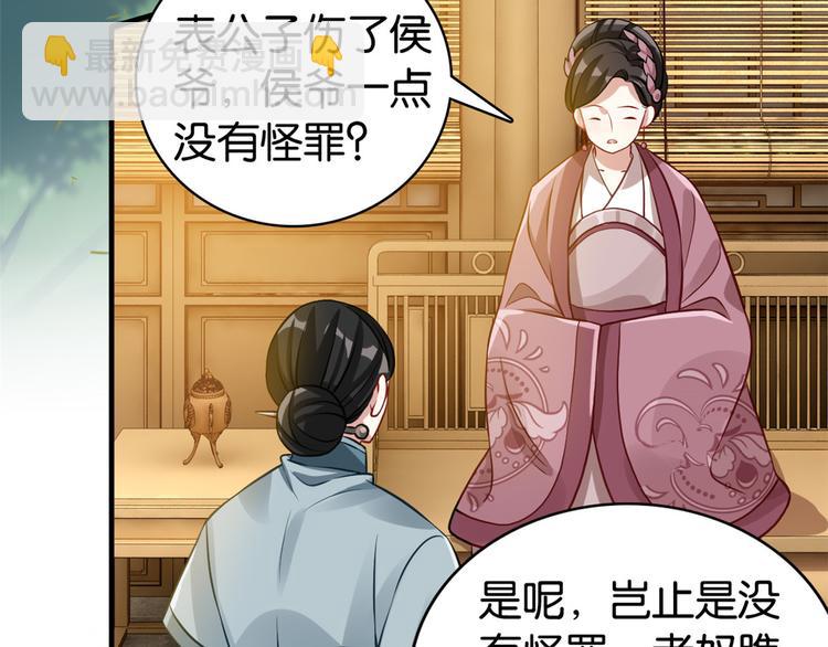 第34话 我才不想叫他姐夫(1/3)-第34话