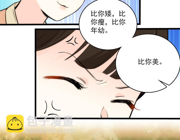 第36话 小娘子生得好漂亮(1/3)-第36话