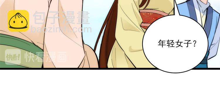 第36话 小娘子生得好漂亮(1/3)-第36话