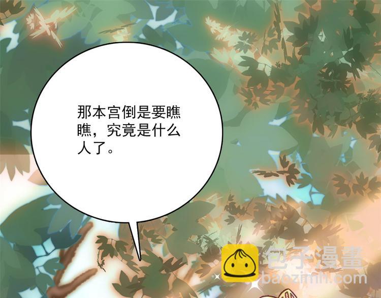 第36话 小娘子生得好漂亮(1/3)-第36话