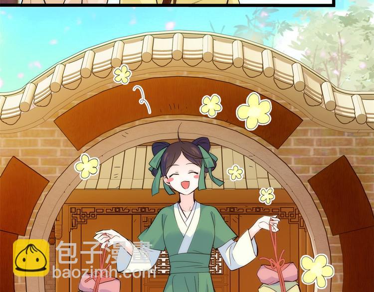 第36话 小娘子生得好漂亮(1/3)-第36话