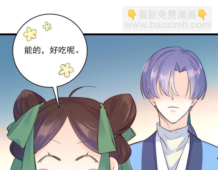 第36话 小娘子生得好漂亮(1/3)-第36话