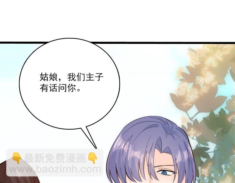 第36话 小娘子生得好漂亮(1/3)-第36话