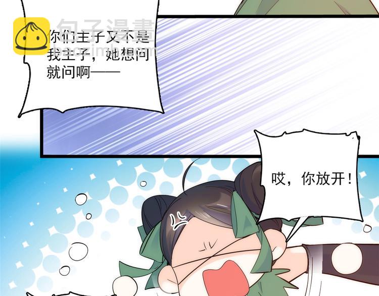 第36话 小娘子生得好漂亮(1/3)-第36话