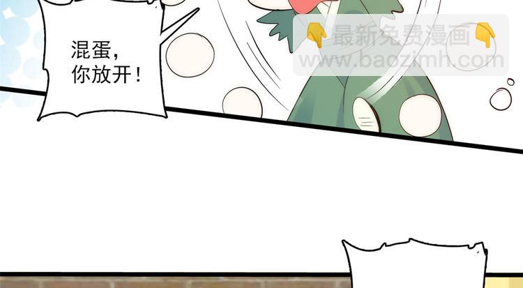 第36话 小娘子生得好漂亮(1/3)-第36话